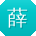 薛岩大大